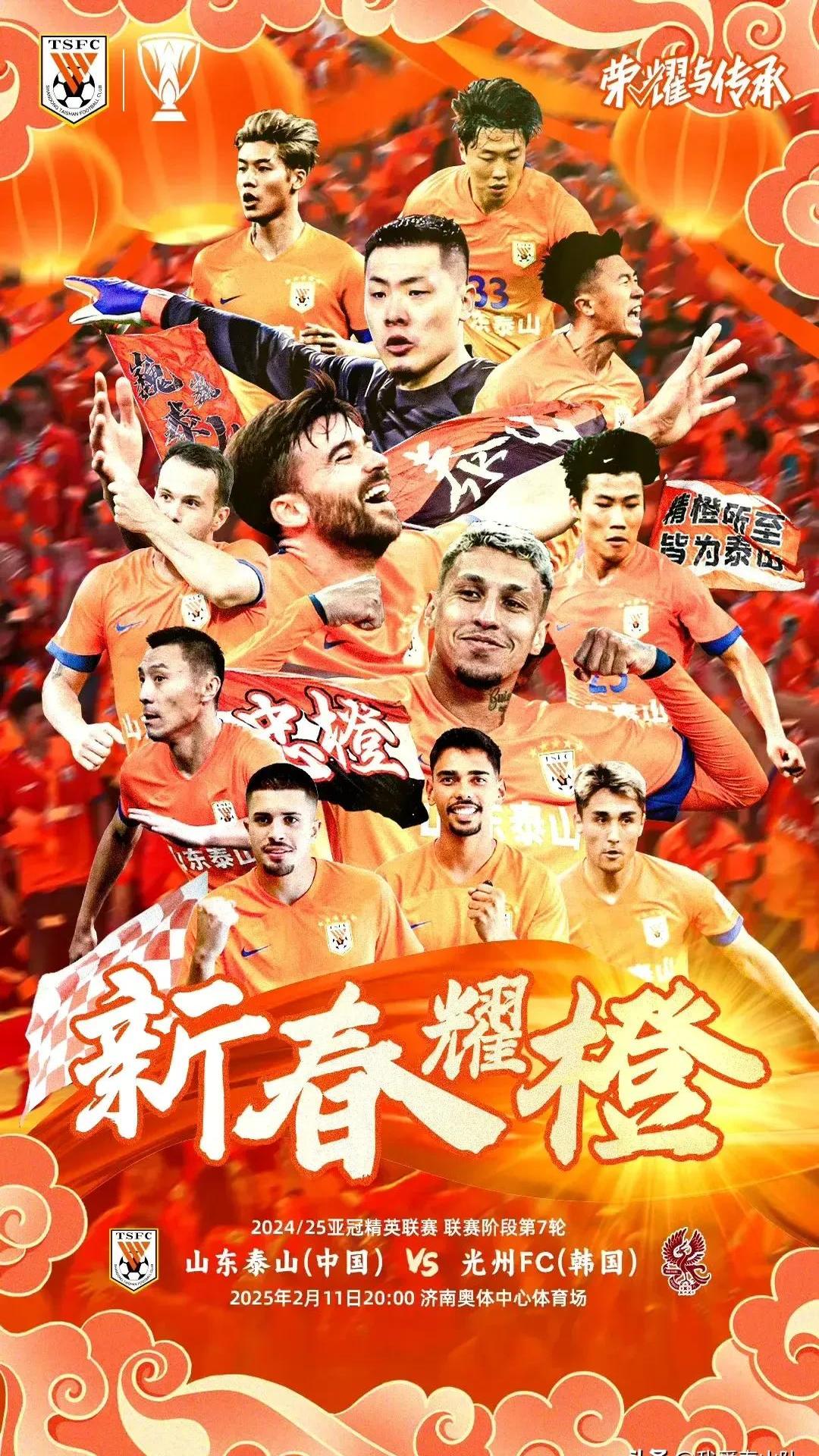 开云官网-包含山东鲁能客场告捷，连续取得胜利的词条