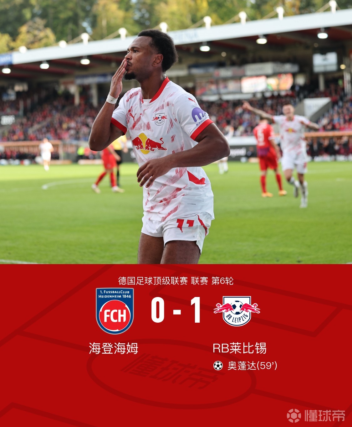 开云体育官方网站-RB莱比锡客场战平，暂时保持稳定