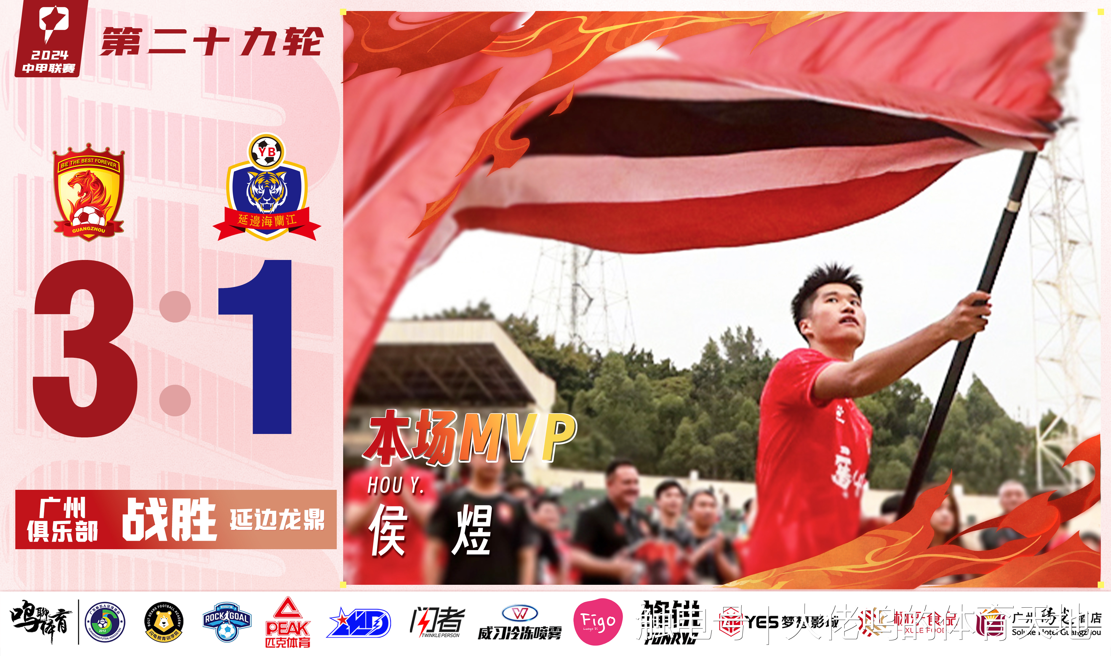 开云体育官网-全面发力，某队成功逆袭晋级下一轮的简单介绍