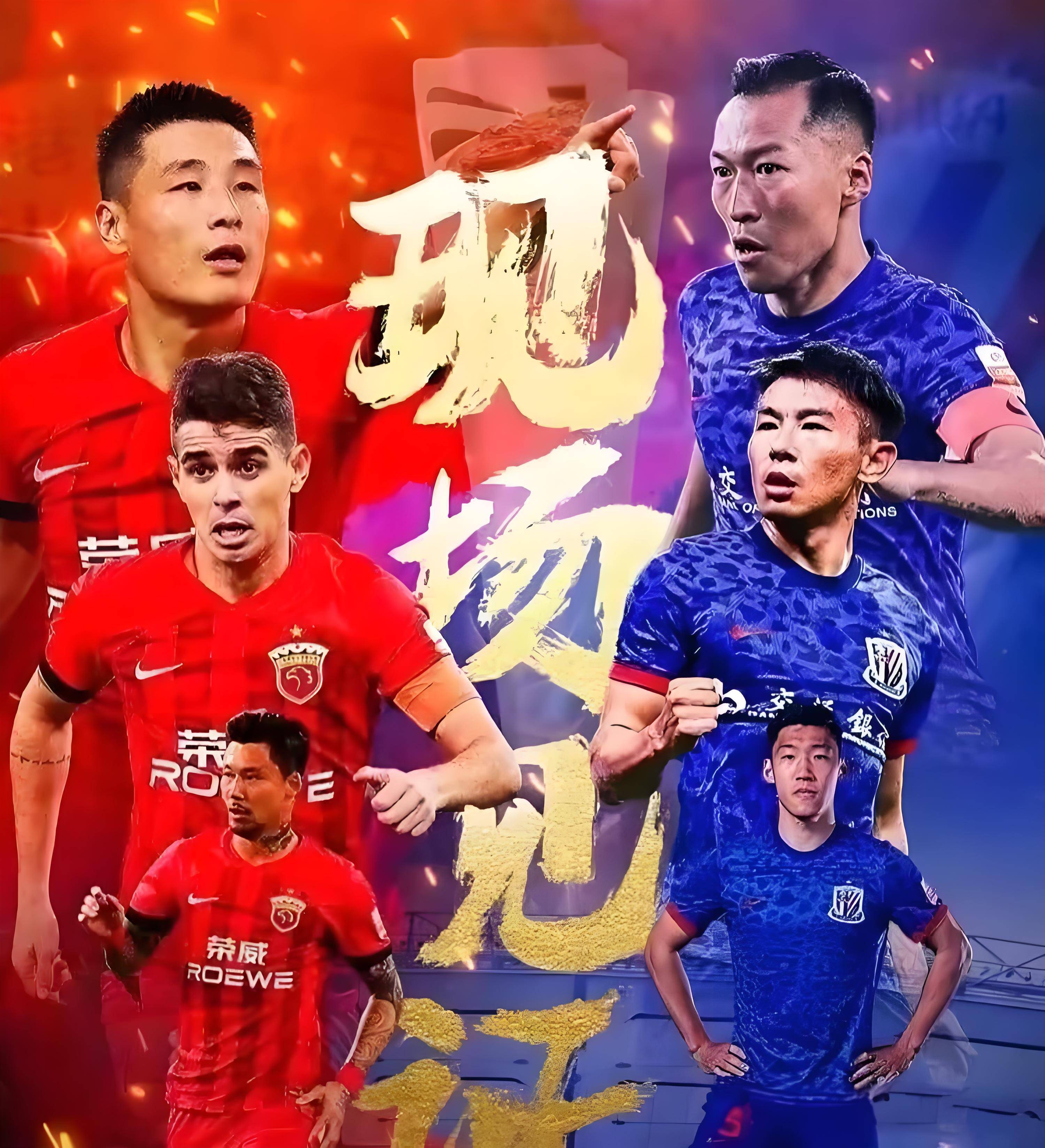 关于上海上港力挫北京国安！青岛黄海觊觎榜首的信息