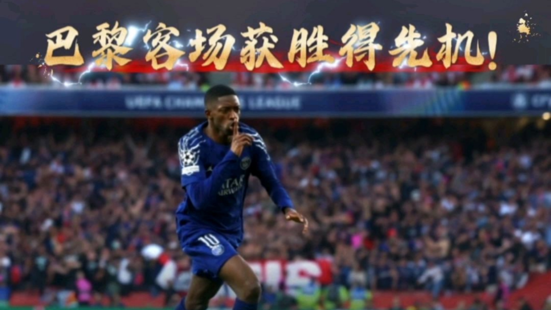 包含巴黎客场作战，内马尔双响领衔-击败马赛的词条