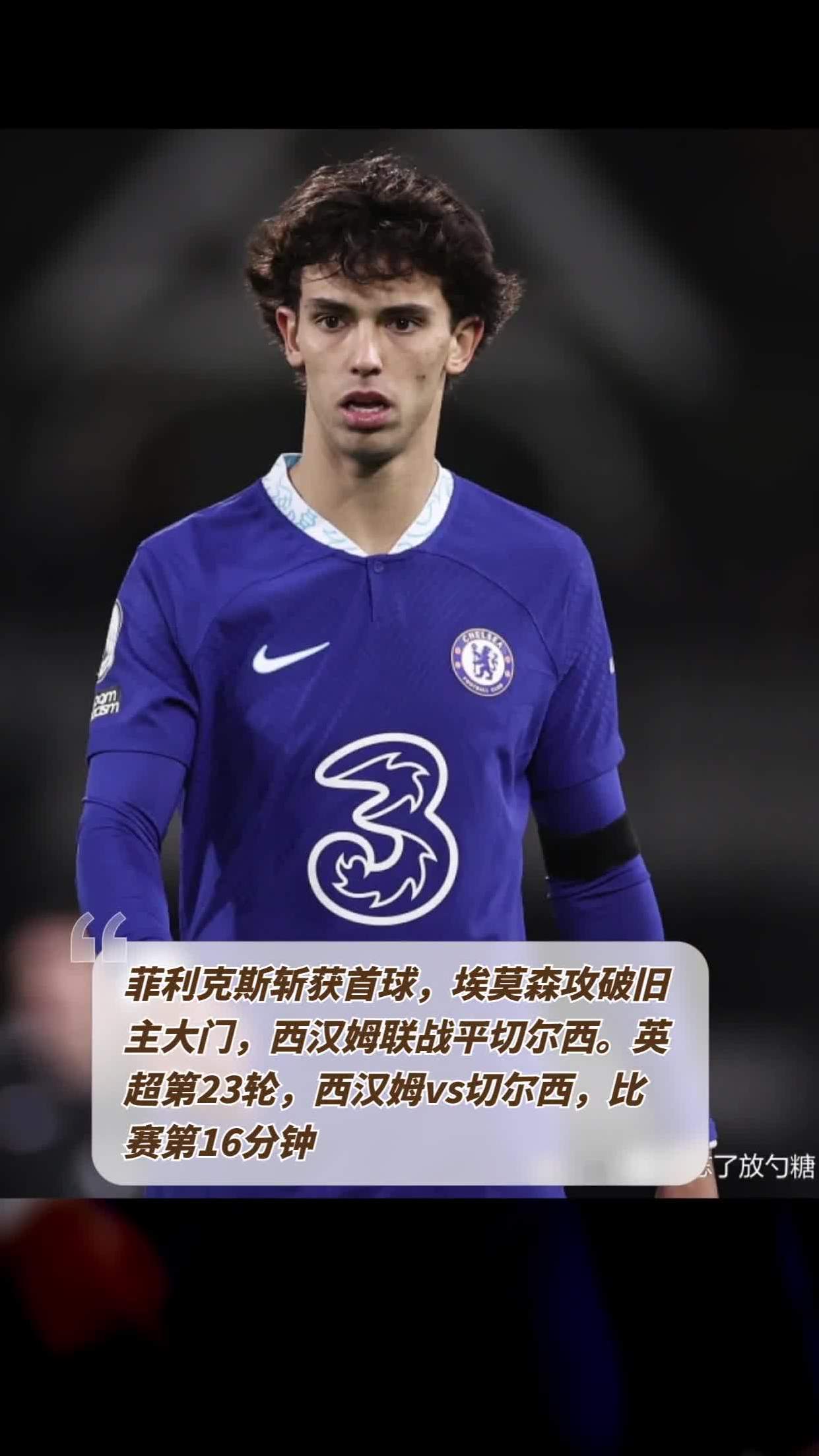 切尔西客场逆袭取胜斩获三分