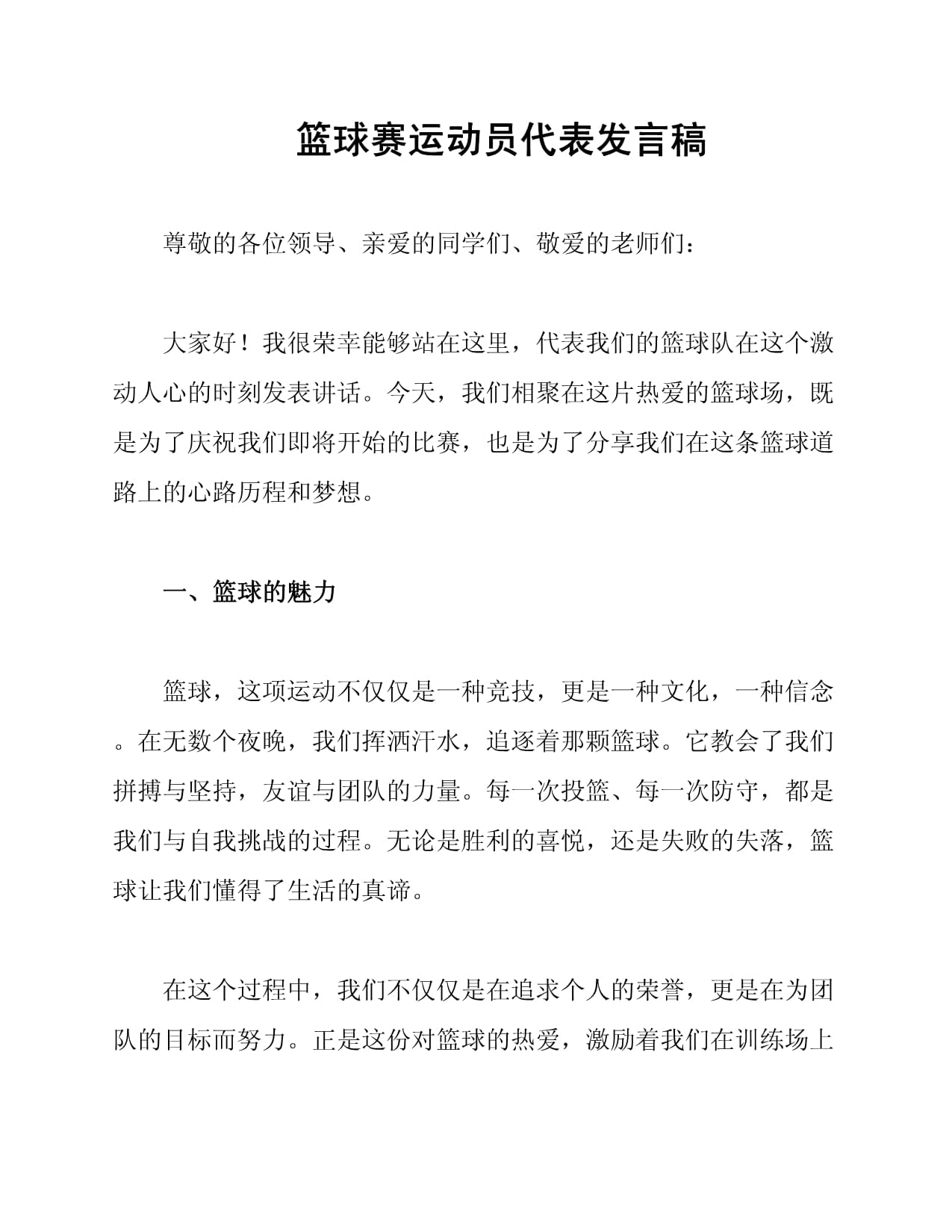 开云体育APP下载-研究表明：篮球比赛中，运动员心态至关重要的简单介绍