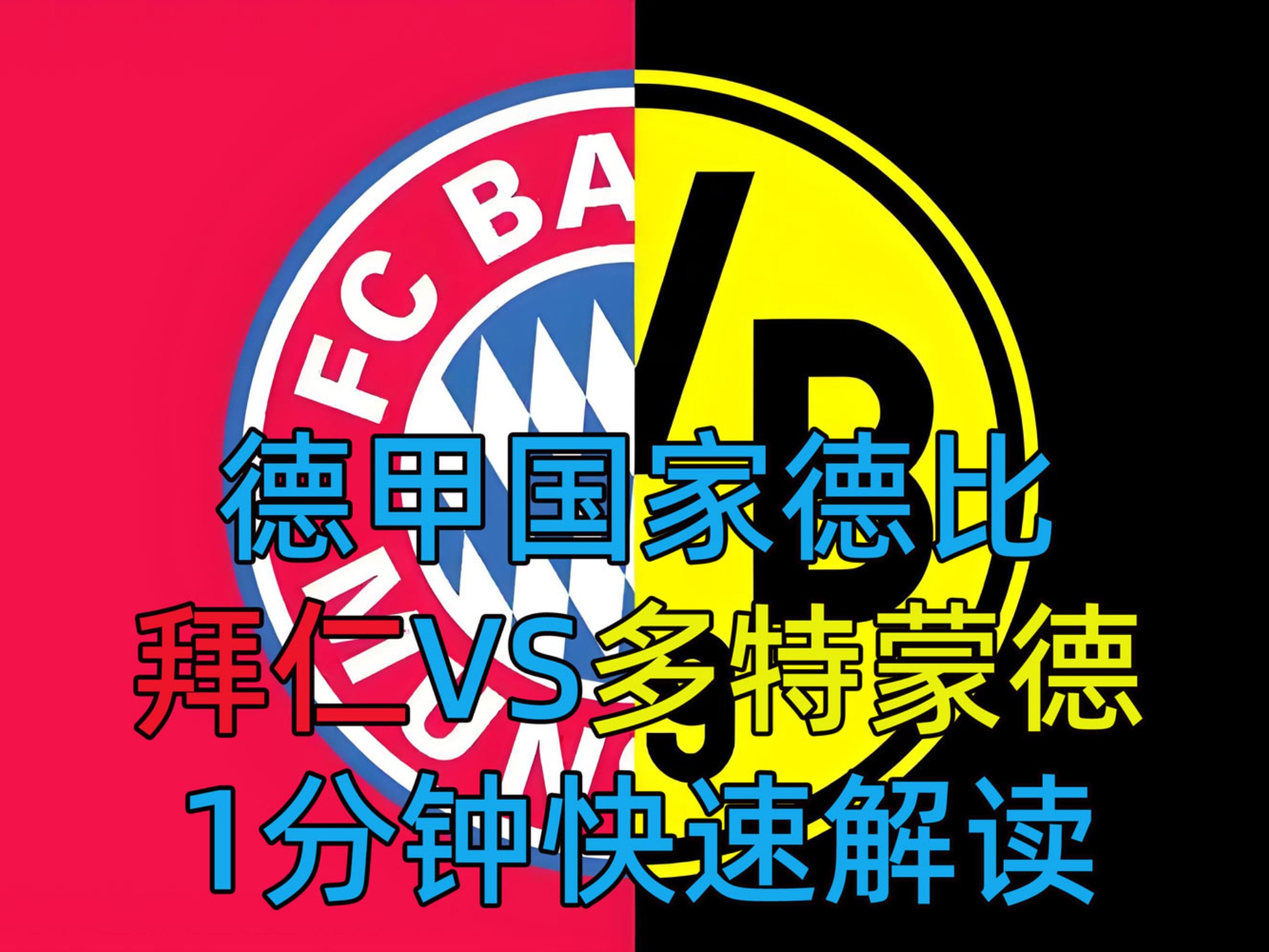 开云下载-拜仁兵不血刃，欧冠赛场无往不利