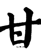 开云官网-甘冈客场胜南特，实力碾压斩获大捷的简单介绍