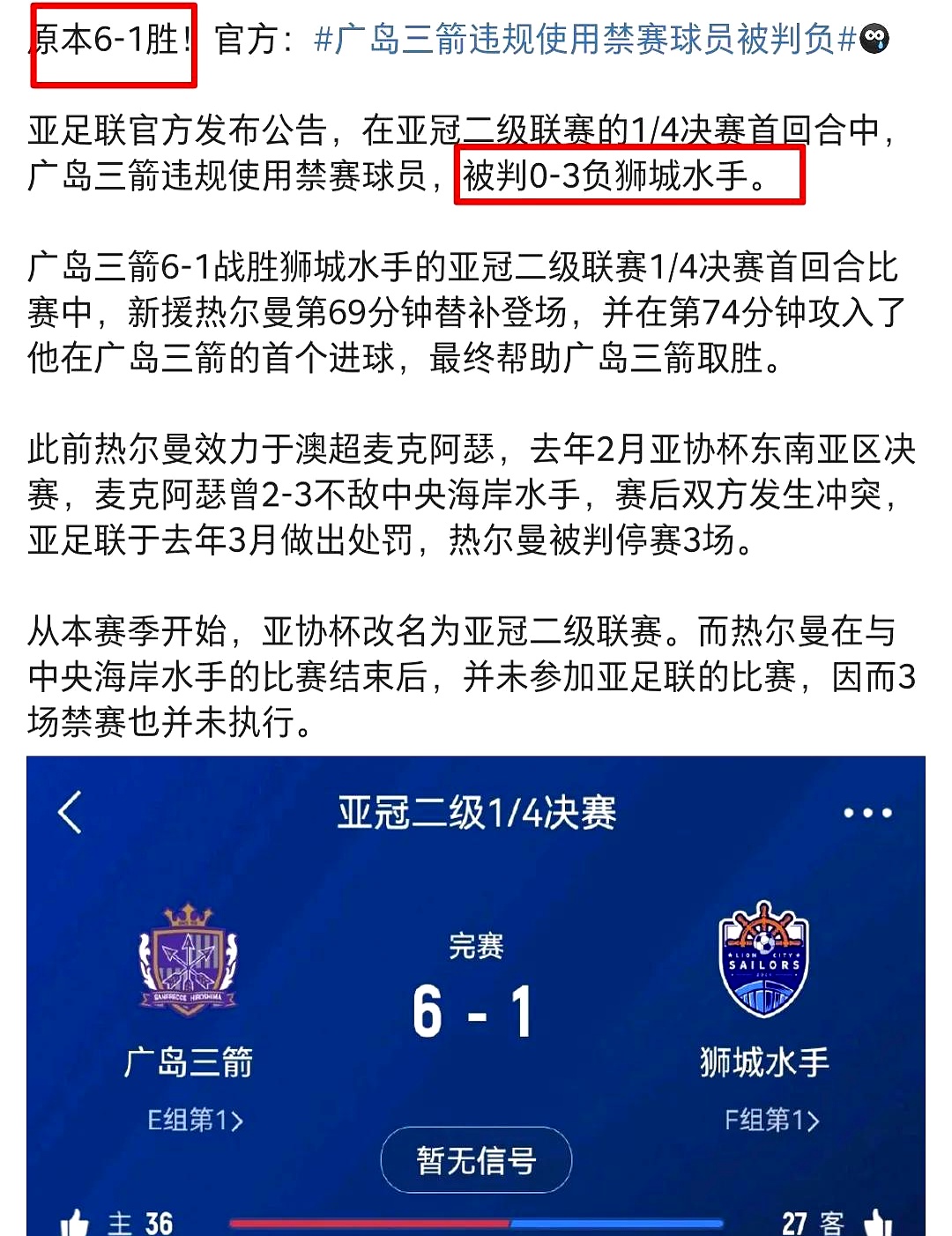 开云体育官网-亚冠比赛势力悬殊，局势不容乐观