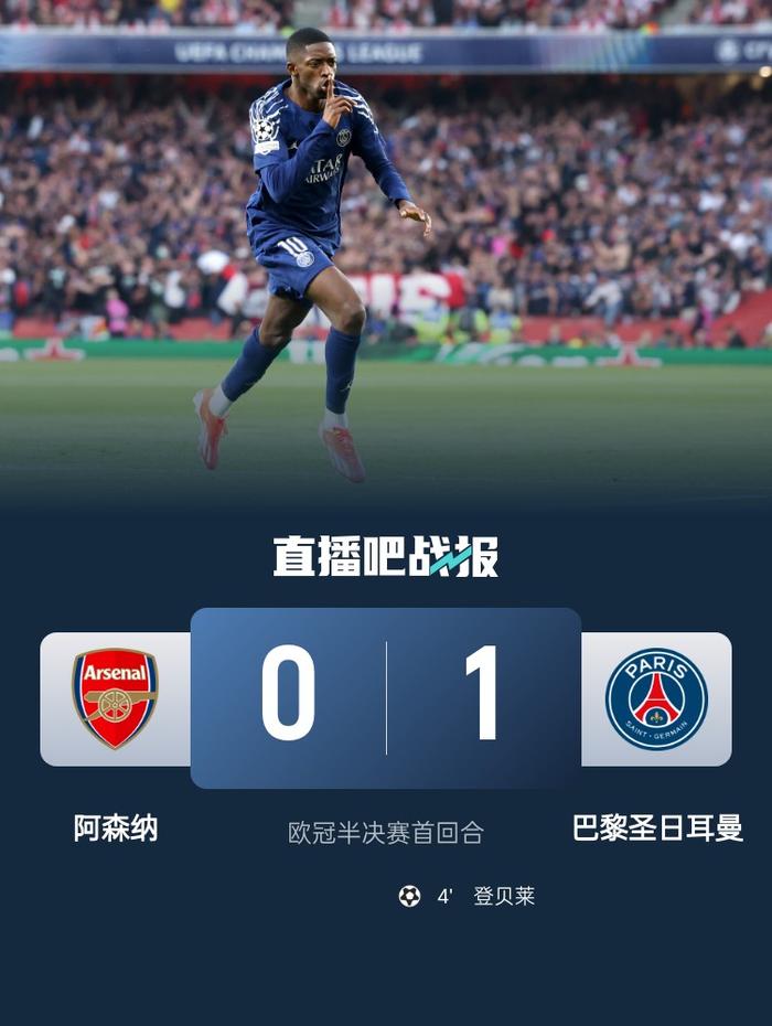 阿森纳主场力克对手，追赶榜首头名