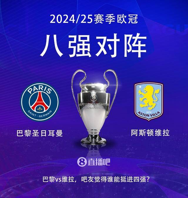 巴黎圣日耳曼客场痛失胜机，晋级形势岌岌可危的简单介绍