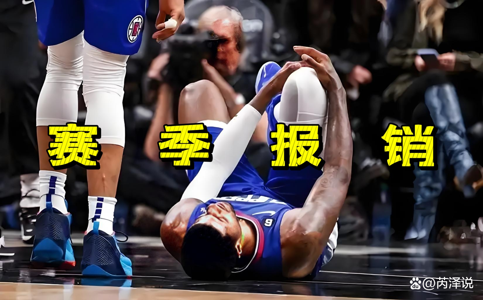 快船主场不敌国王，乔治遭遇尴尬失误