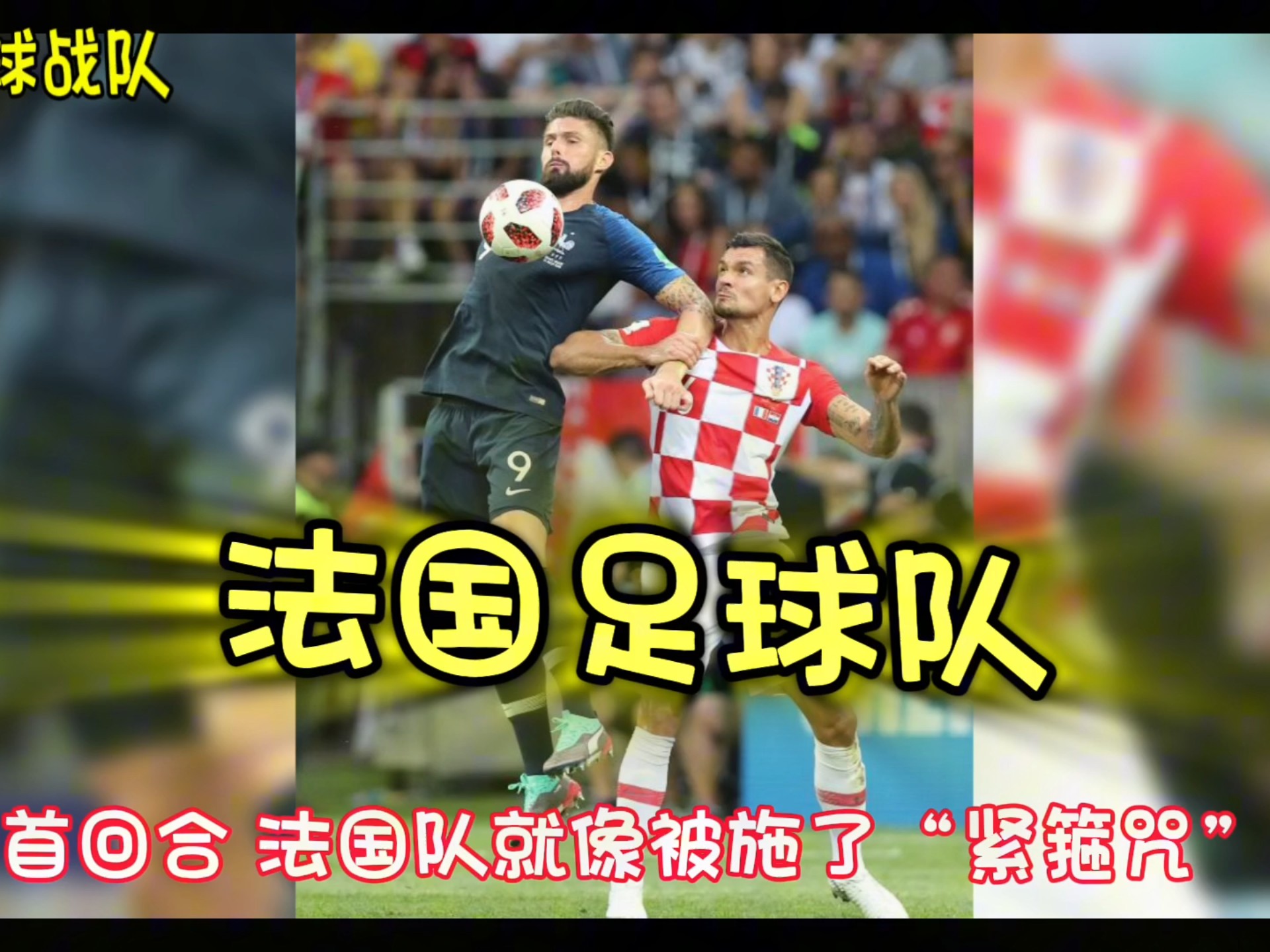 开云体育APP下载-法国队击败德国，稳坐小组第一