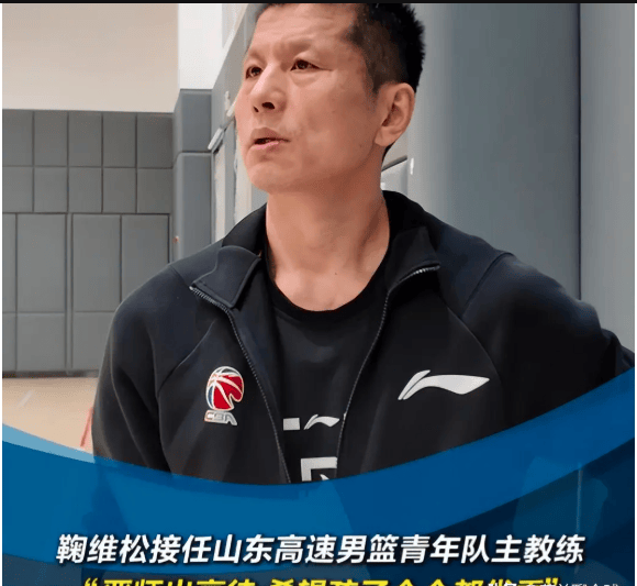 开云体育平台APP-山东主教练谈及球队备战心态及困难