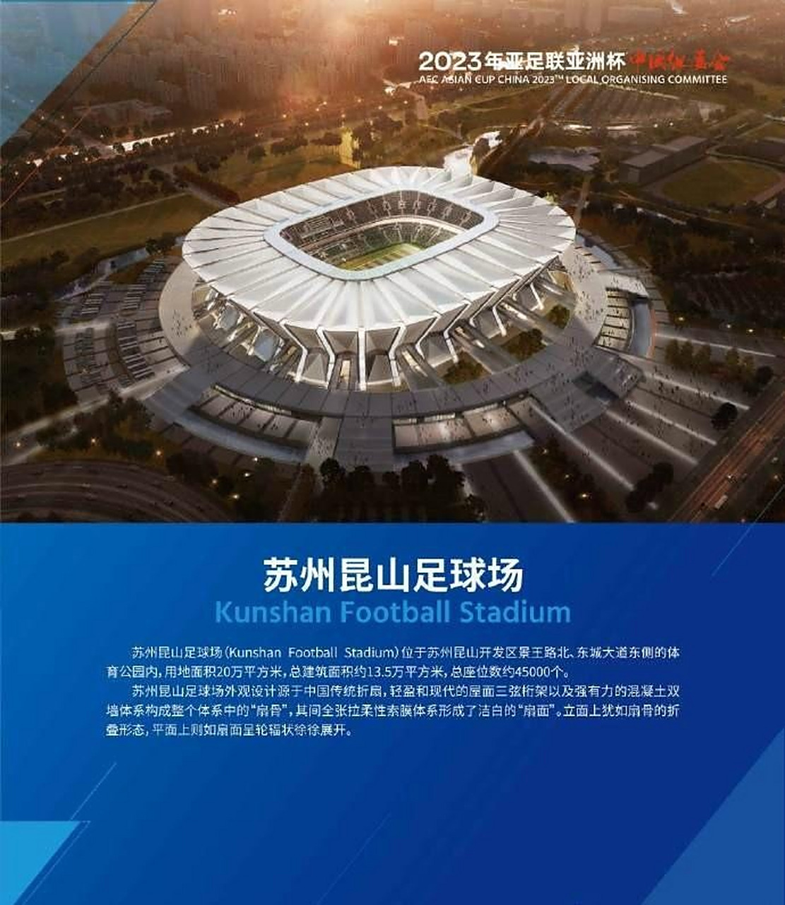 开云官网-慈善庆典韩城中心学生组委会亚洲杯的简单介绍