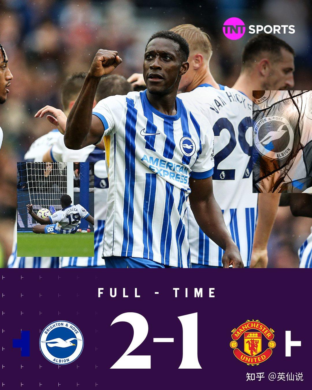 包含曼联主场大胜布莱顿，保持战绩稳定的词条