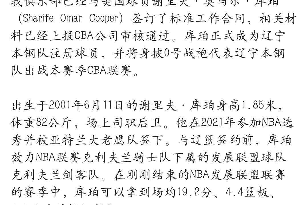 开云体育平台APP-深圳队擒下湖南男篮，稳坐不败宝座