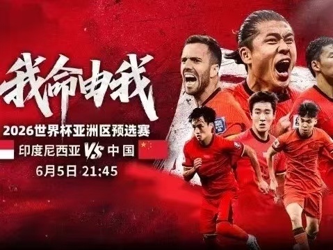 阶段性目标达成，球队成功晋级下一轮