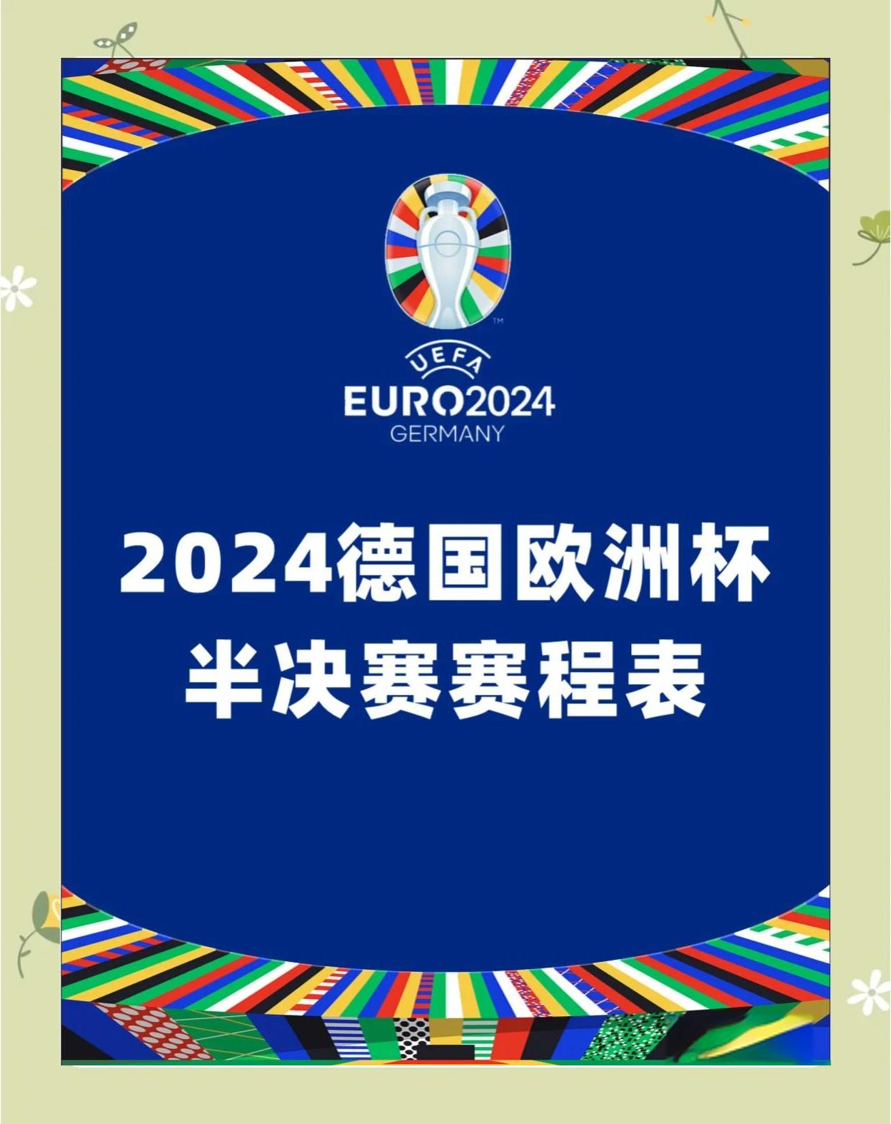 开云平台-欧洲杯预选赛战火重燃，胜负难以预料