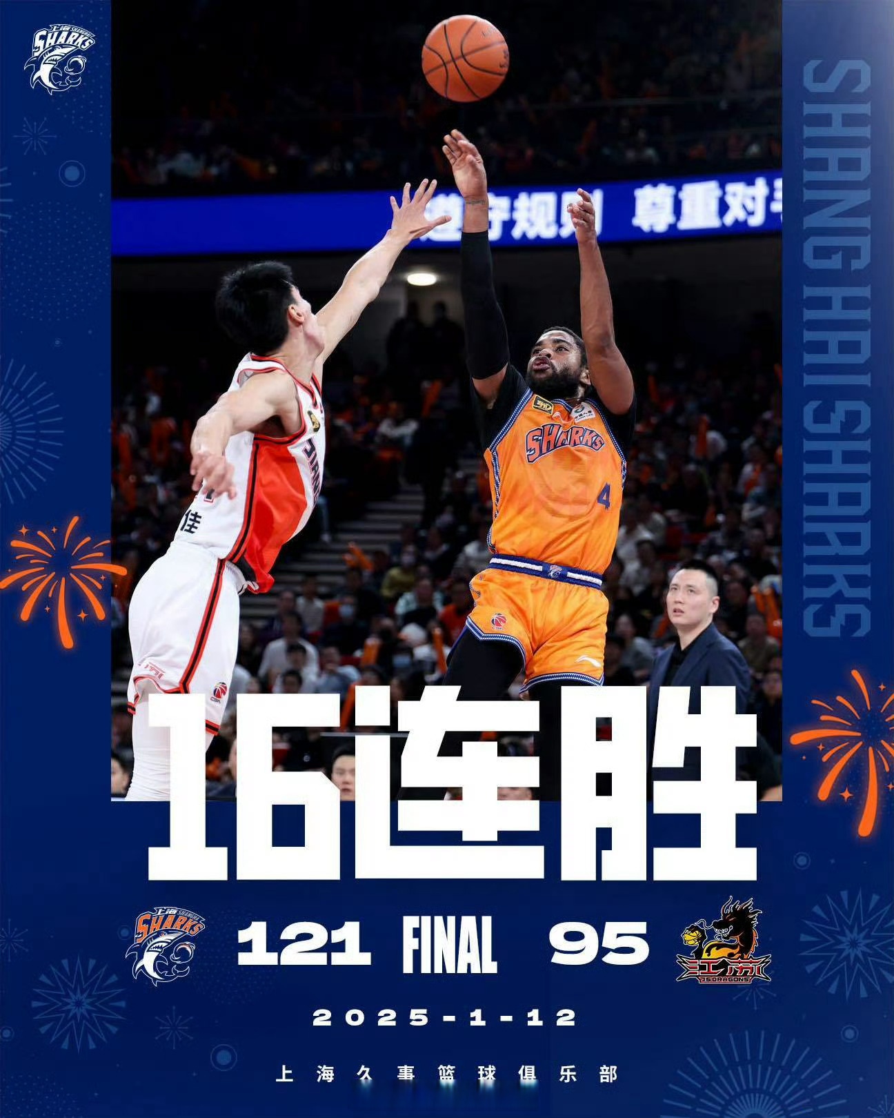 客场作战球队发挥出色获得胜利