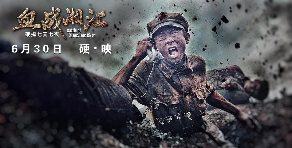 红色军团铁血拼搏，背水一战取胜