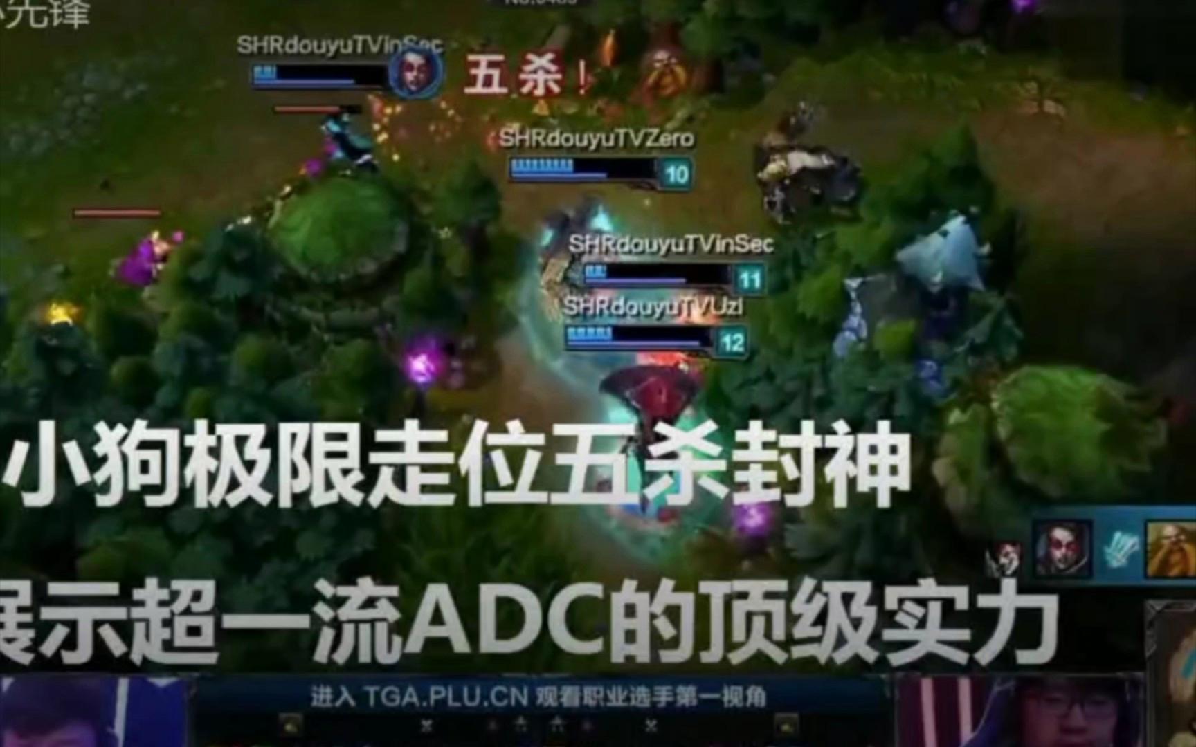 MAD翻盘SHR，Uzi关键团战开团秒人鏖战多局半决赛，成为赛场最大亮点