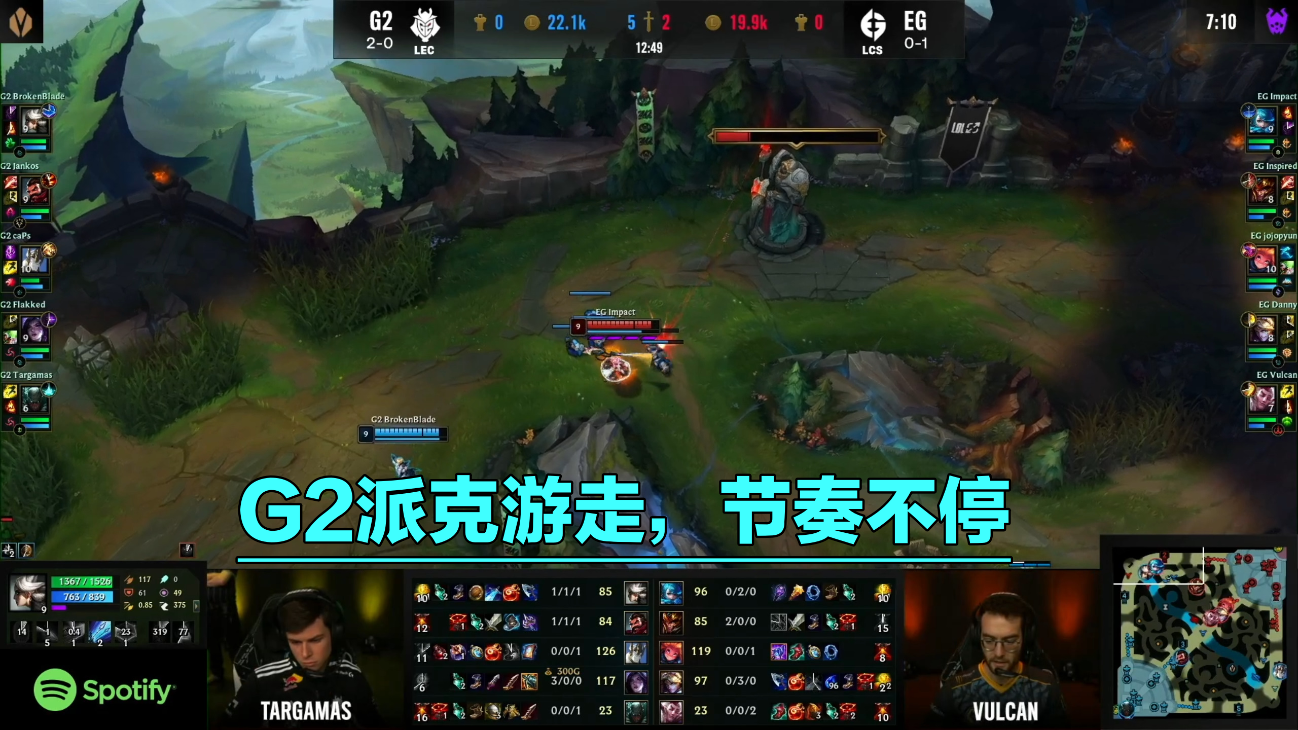 GEN碾压EG，369拿下关键大龙峡谷大战四强赛，引爆全场热议的简单介绍