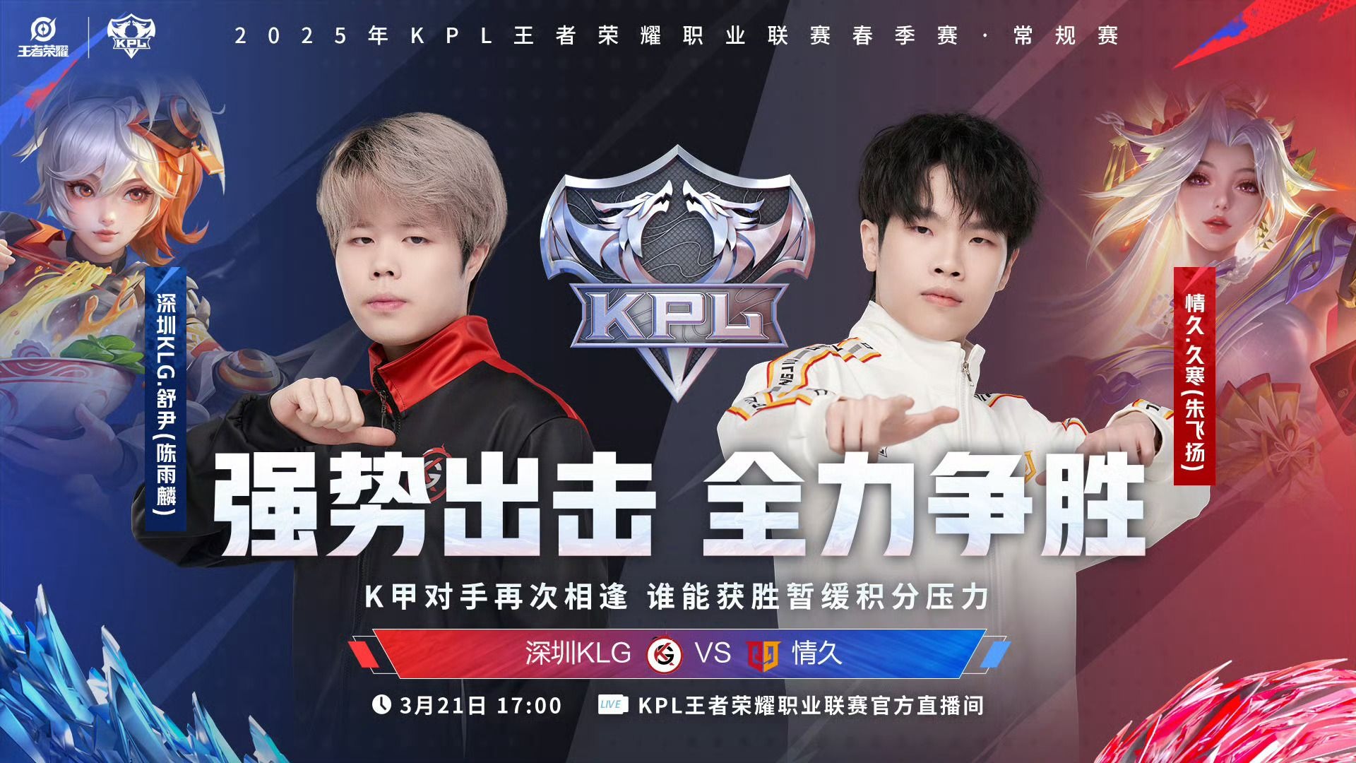 开云官网-CLG险胜HKA，Kanavi线上压制力十足宿命之战成都决赛之夜，点燃全场激情的简单介绍